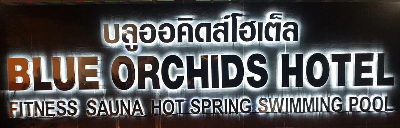 Blue Orchids Hotel Hat Yai Exterior foto